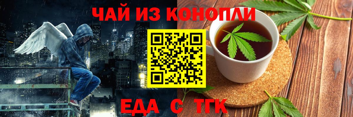 Печенье с ТГК марихуана Бутурлиновка