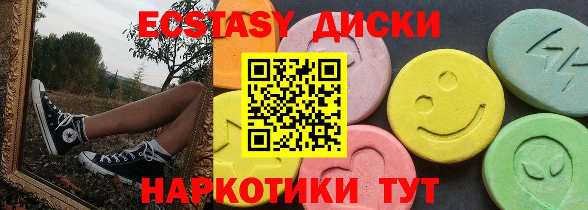 Ecstasy VHQ Бутурлиновка