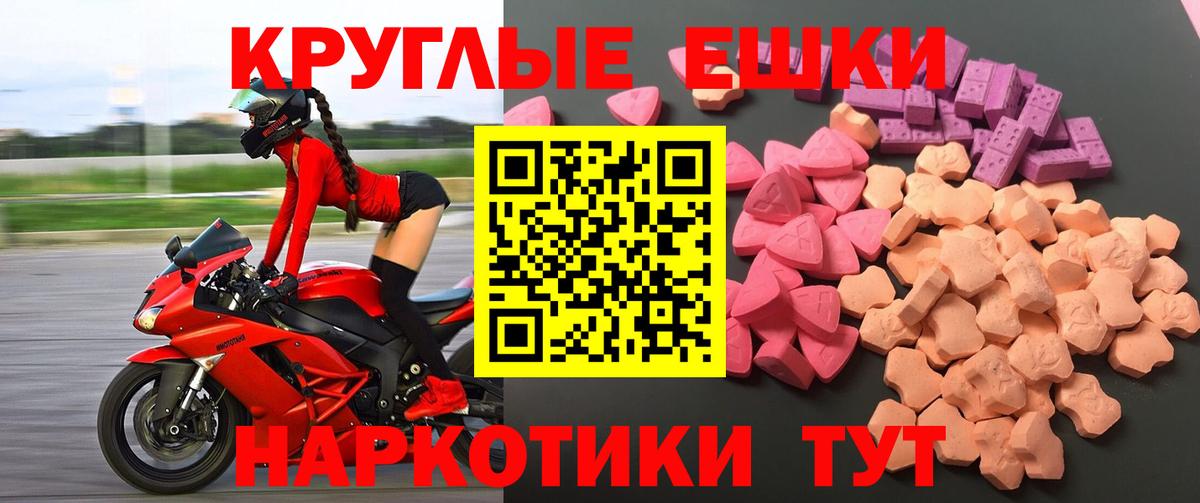 Экстази VHQ  ЭКСТАЗИ диски  Ecstasy  Бутурлиновка  Вход с VPN 