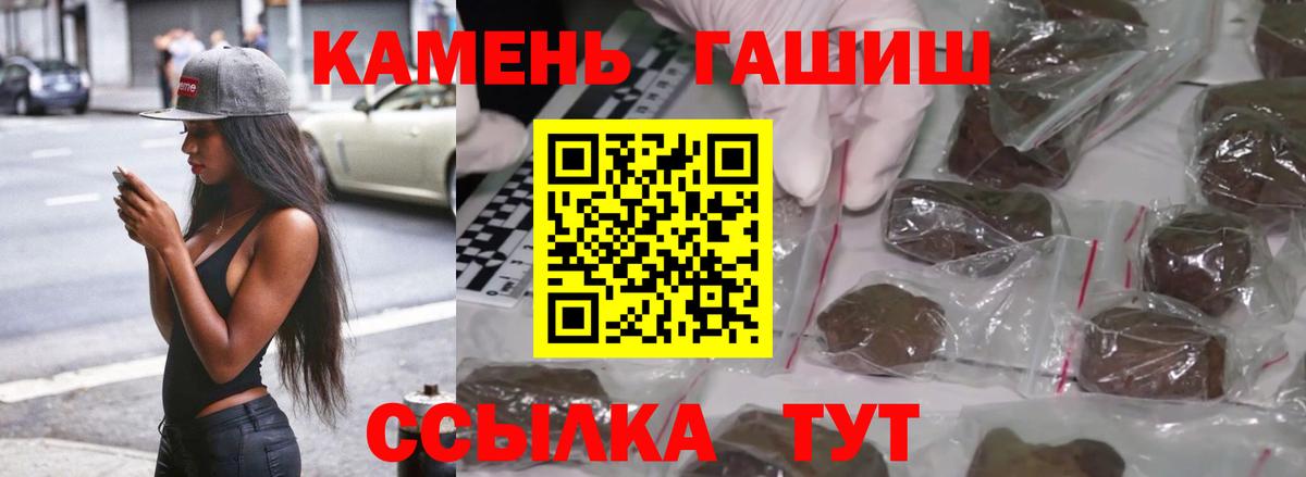 Бутурлиновка  Гашиш гарик  Гашиш  ГАШИШ 40% ТГК  Вход с VPN 