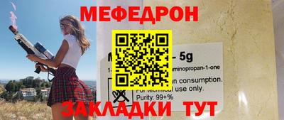 мефедрон VHQ Ярославль