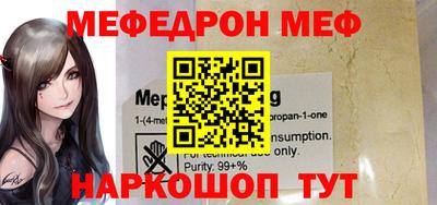мефедрон VHQ Ярославль