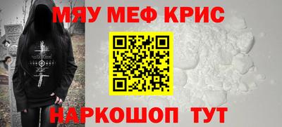 мефедрон VHQ Ярославль