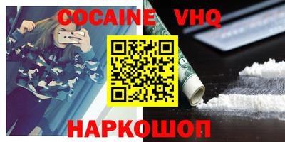 мефедрон VHQ Ярославль