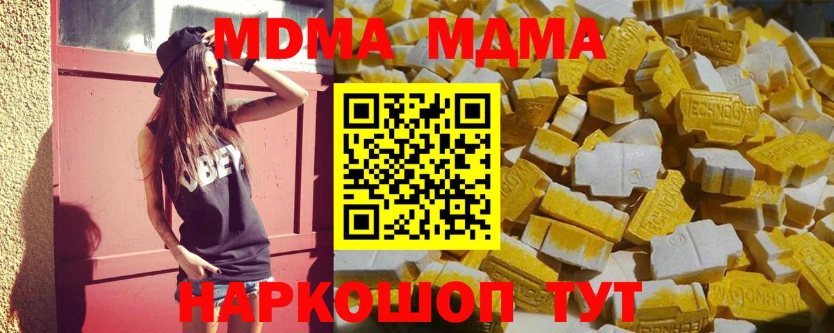 МДМА Molly  MDMA VHQ  MDMA  Бутурлиновка  Вход с VPN 