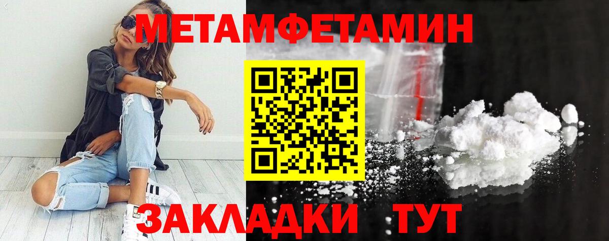 Метамфетамин мет Бутурлиновка
