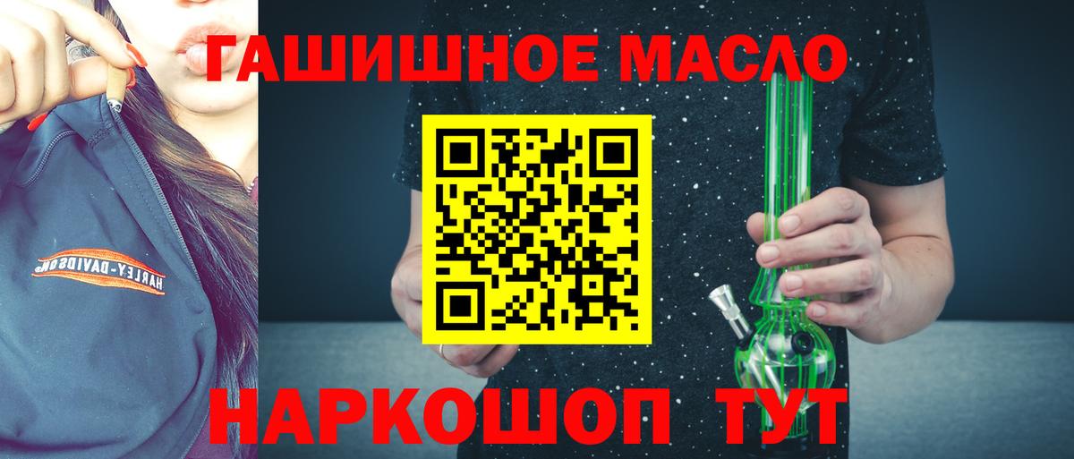 Дистиллят ТГК THC oil Бутурлиновка