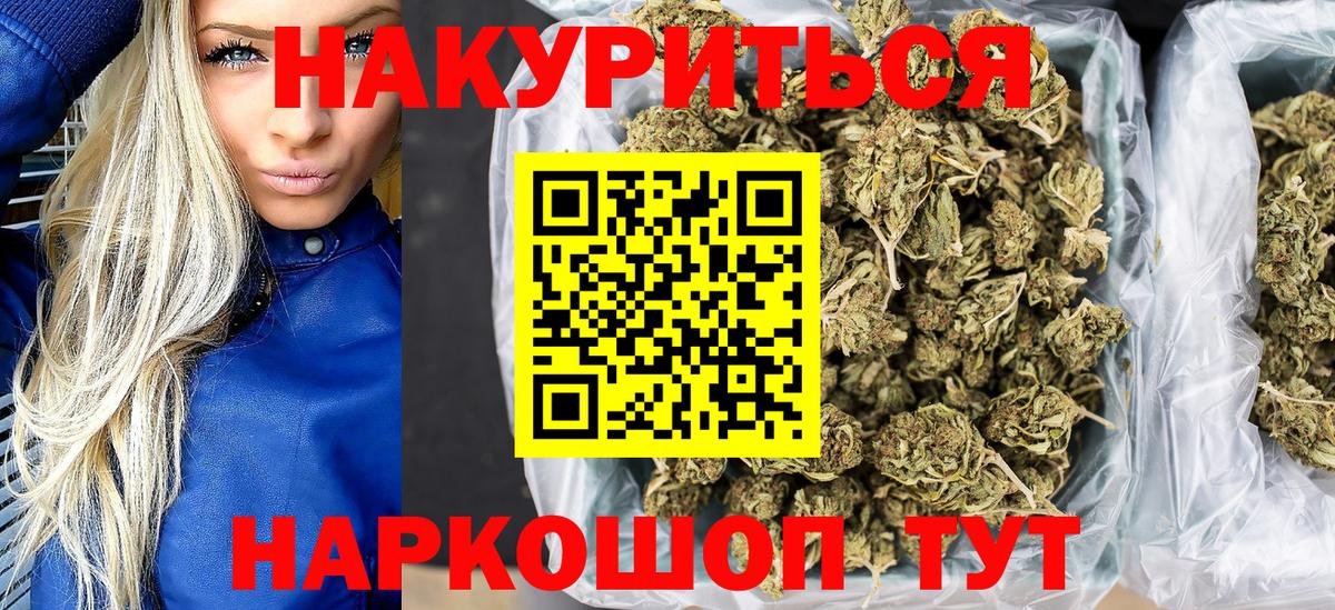 Бошки марихуана планчик  Конопля план  Бутурлиновка  Вход с VPN  Каннабис планчик 